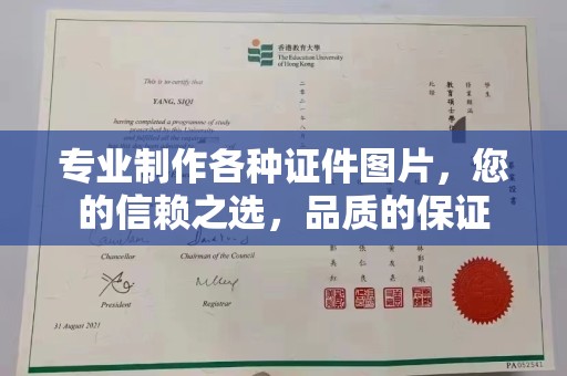 沧源专业制作各种证件图片，您的信赖之选，品质的保证