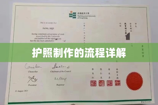 沧源护照制作的流程详解