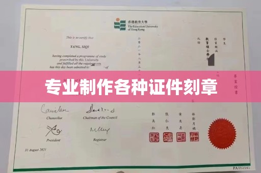沧源专业制作各种证件刻章