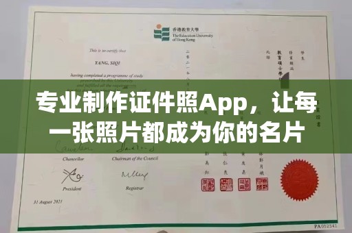 沧源专业制作证件照App，让每一张照片都成为你的名片
